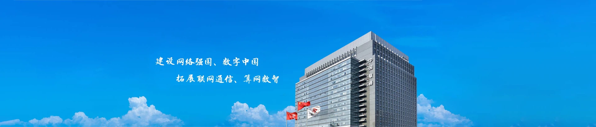 河北邢台经济开发区联通宽带