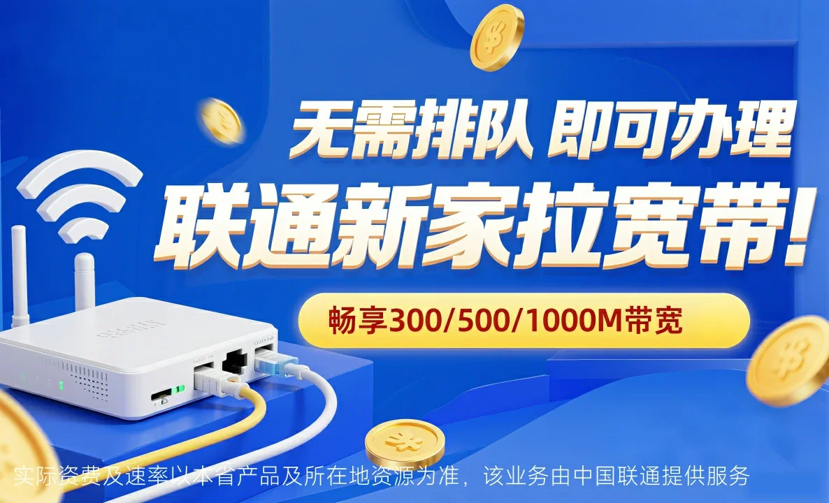 河北邢台经济开发区中国联通